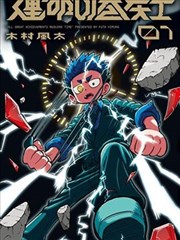 乱马剧场版决战桃幻乡剧照